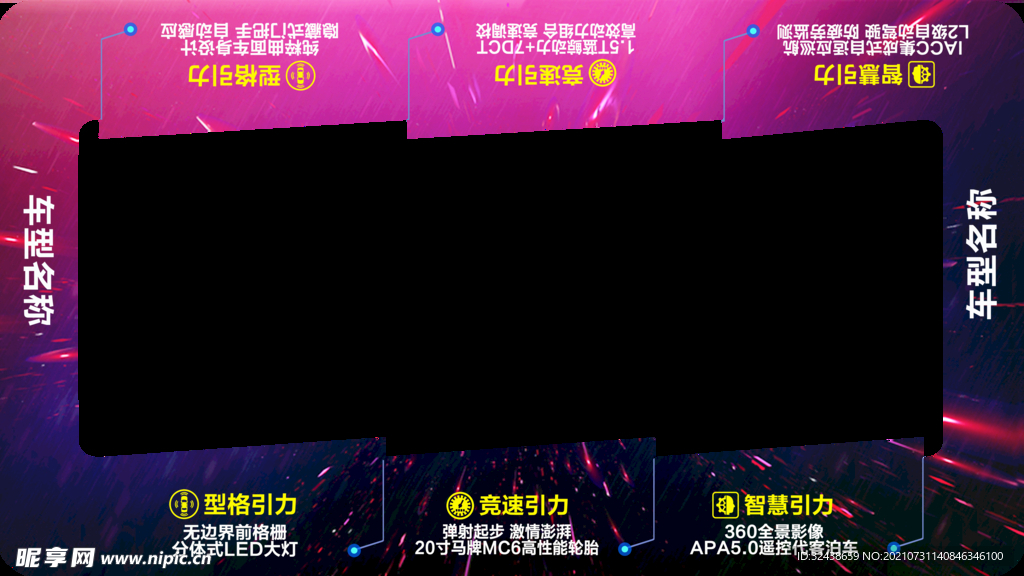 汽车时尚卖点地贴