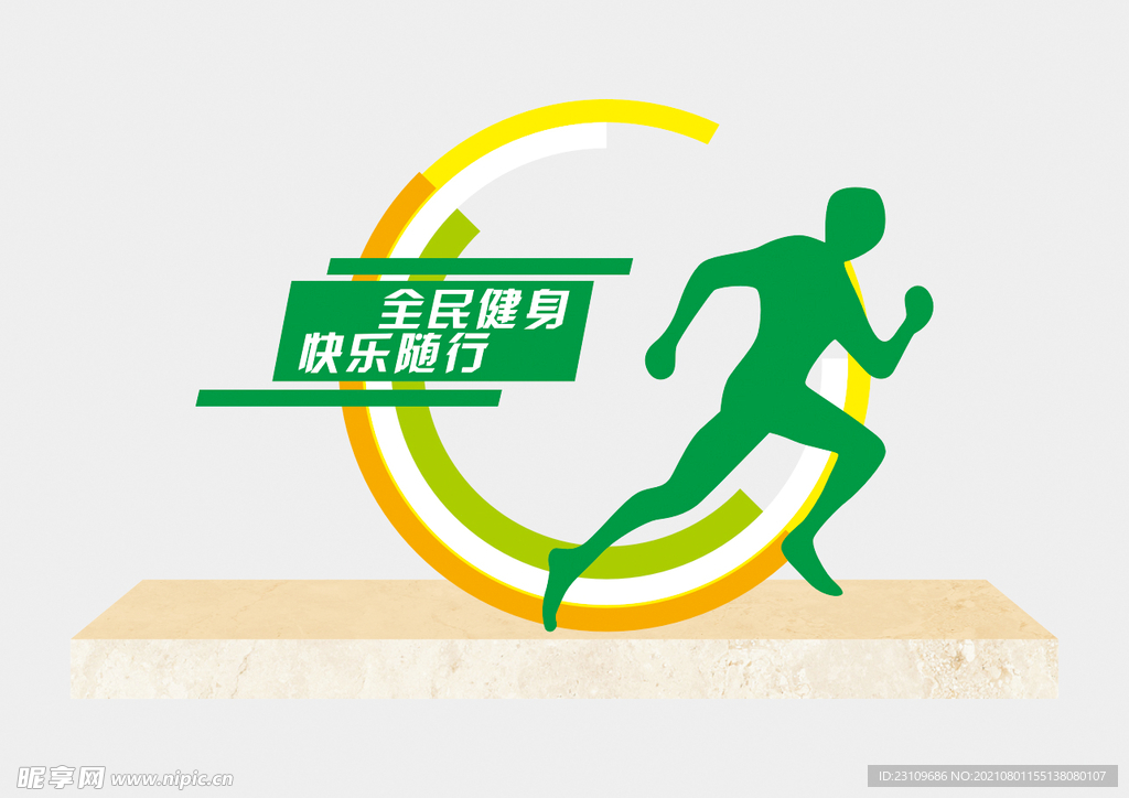 健康主题公园标识牌