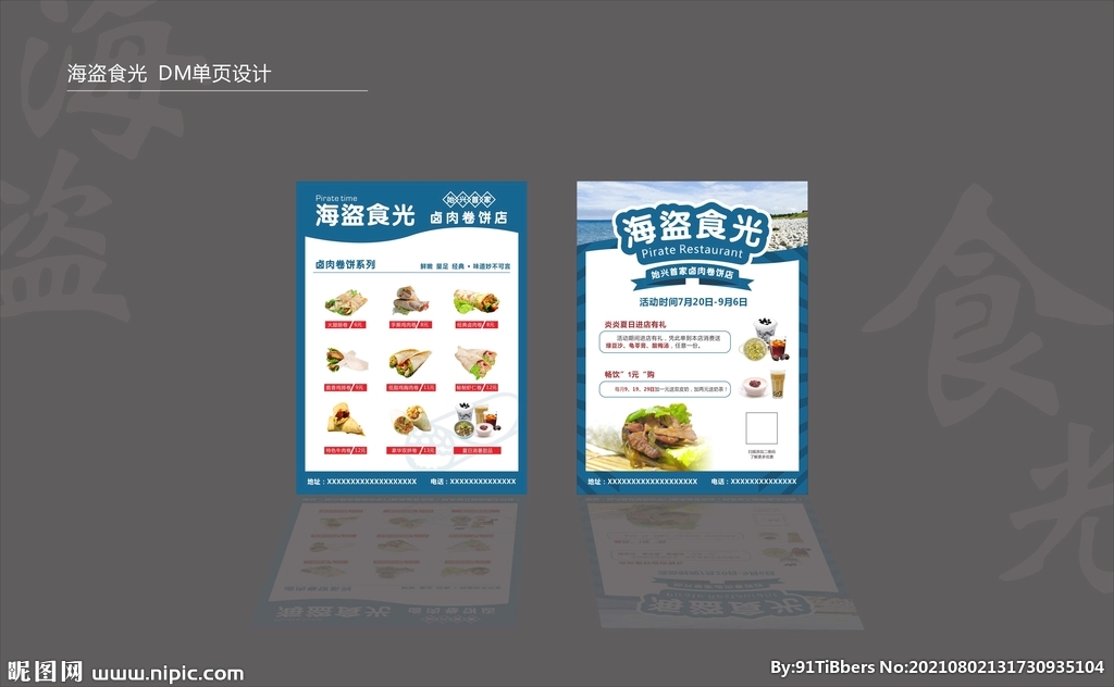 卷饼促销宣传单