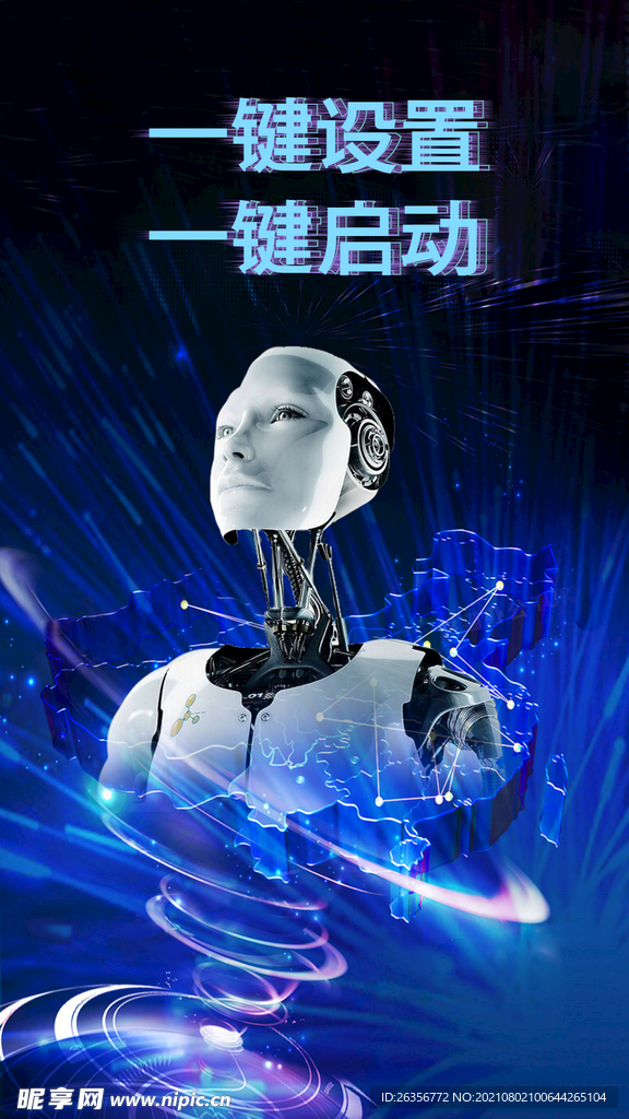 人工智能科技海报合成