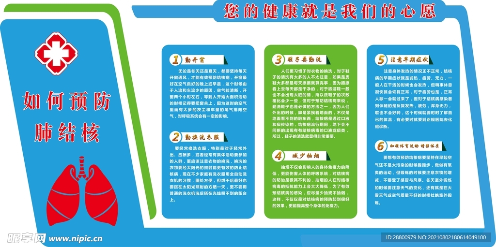 乡镇卫生院文化墙