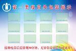 乡镇卫生院文化墙疫苗外包装展示