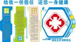 乡镇卫生院文化墙