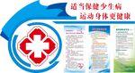 乡镇卫生院文化墙 