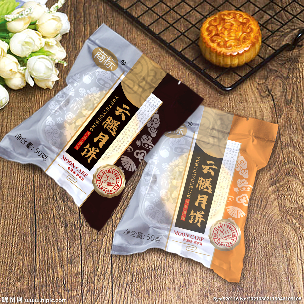 云腿月饼