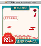 2021春节不打烊淘宝天猫年货