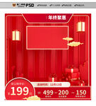 红色双十二促销立体展台促销淘宝