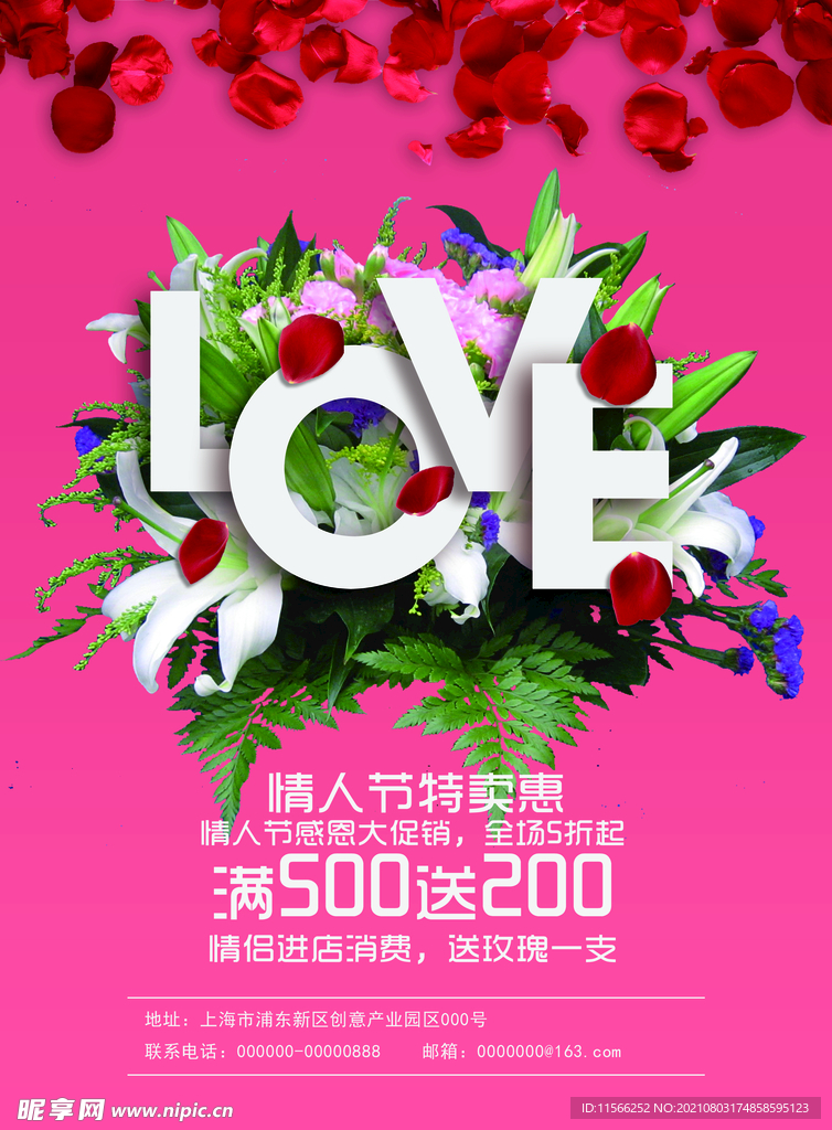 中国七夕情人节