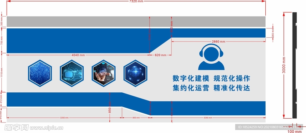 建行外呼中心背景墙