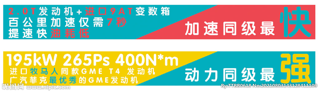 Jeep自由光车型亮点地贴