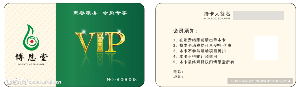 绿色会员卡图片