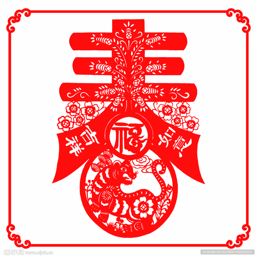 春字剪纸十二生肖虎