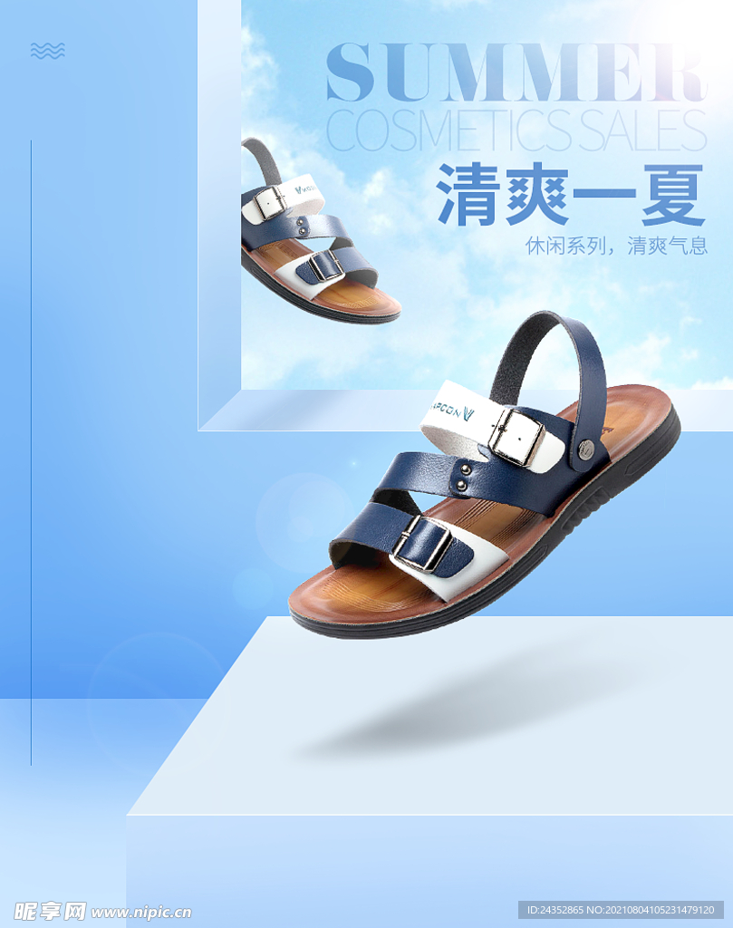 电商淘宝凉鞋主图详情页