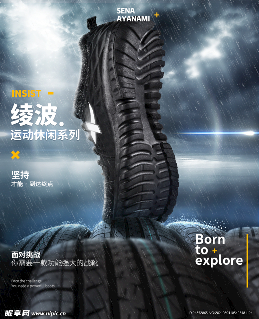 运动鞋详情头图