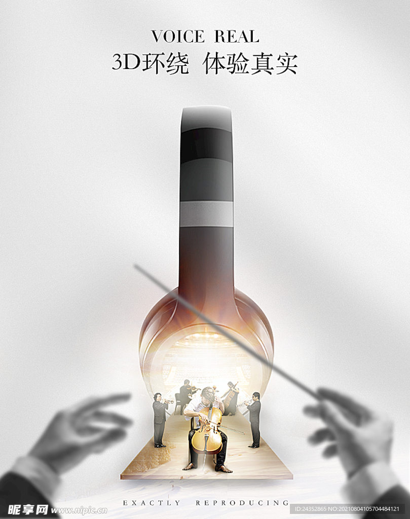 电商淘宝耳机主图详情页