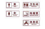 卫生间牌