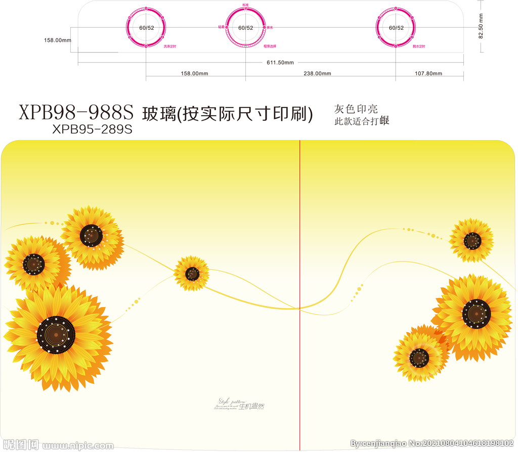 洗衣机花型 洗衣机花案 洗衣机