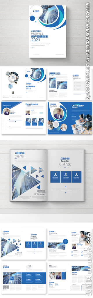 蓝色创意几何房地产宣传画册