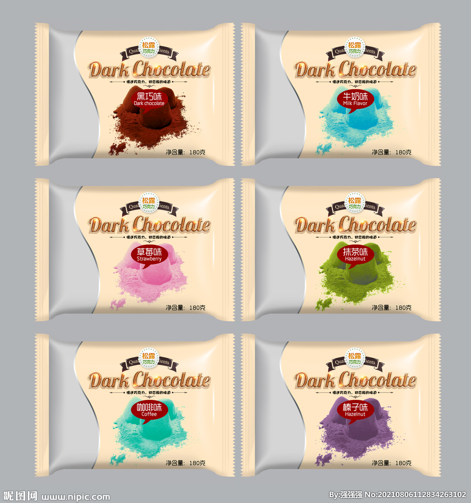 巧克力包装袋 平面展开图