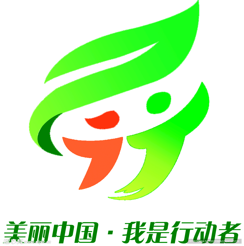 美丽中国 我是行动者 logo