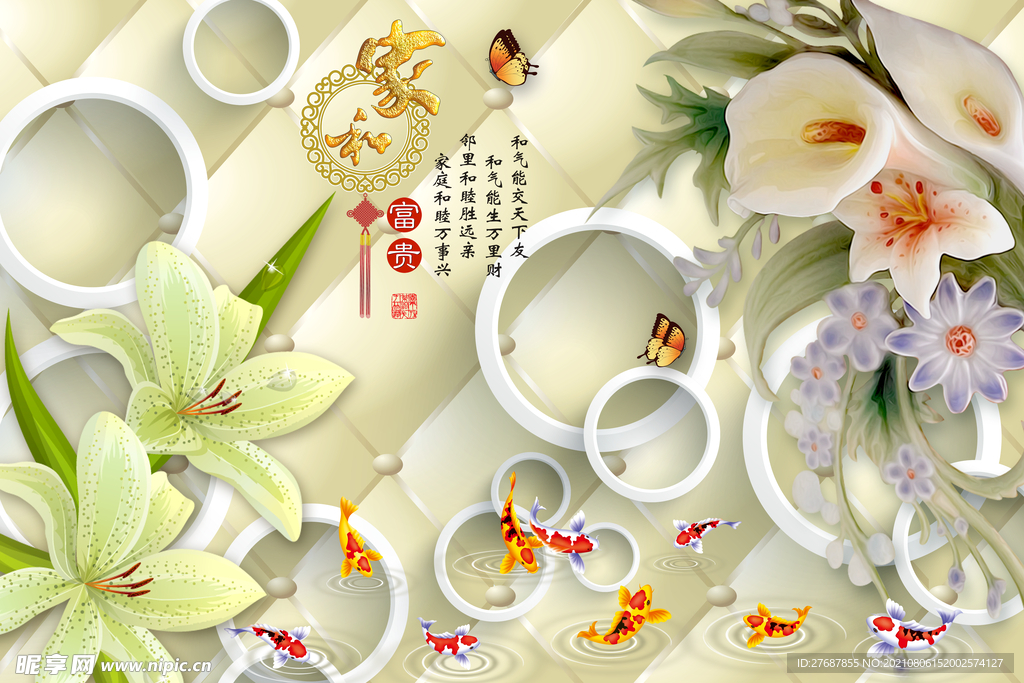 家和富贵百合花背景墙