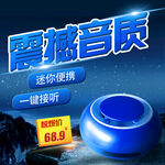 震撼音质迷你音箱小家电主图