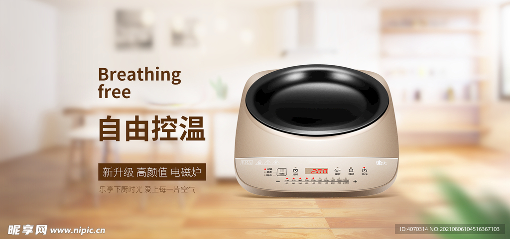 淘宝海报家具电器数码厨房电器