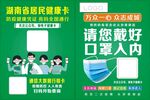 防疫请您戴口罩入内