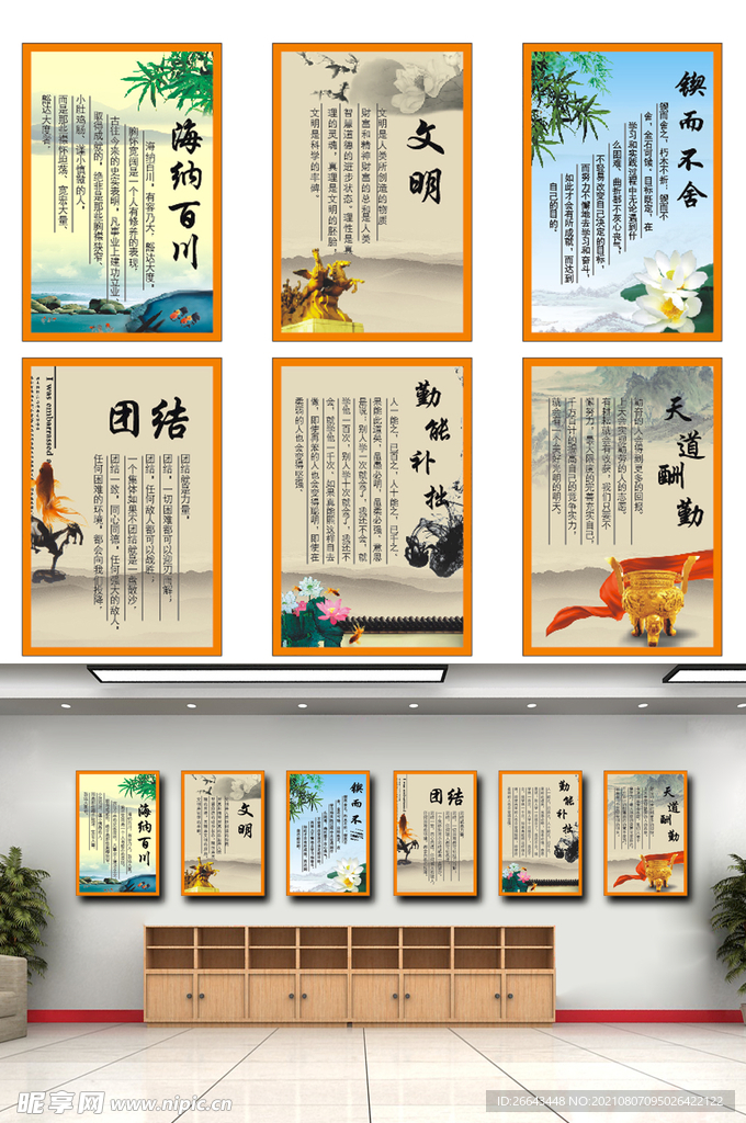 企业文化公益广告