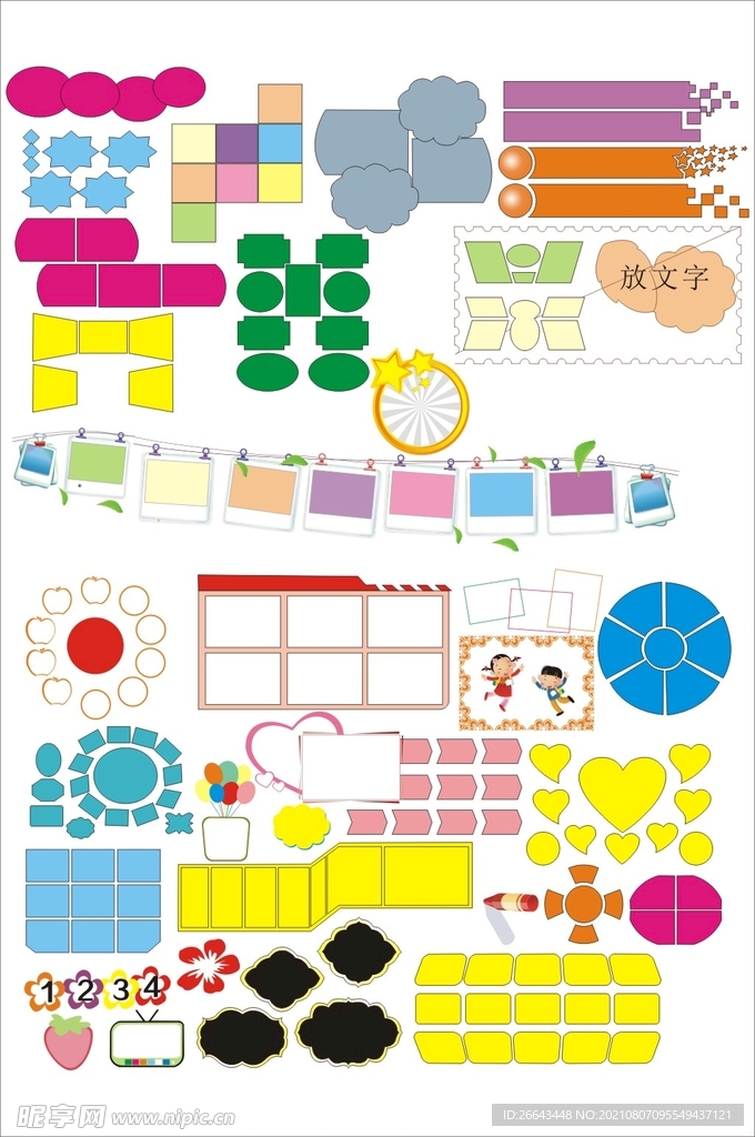 照片造型相框素材