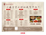 食堂菜单