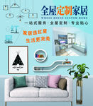 全屋定制