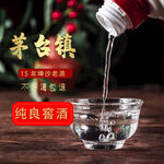 白酒主图素材模板图片