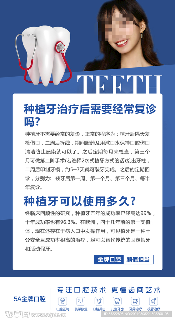 种植牙可以使用多久