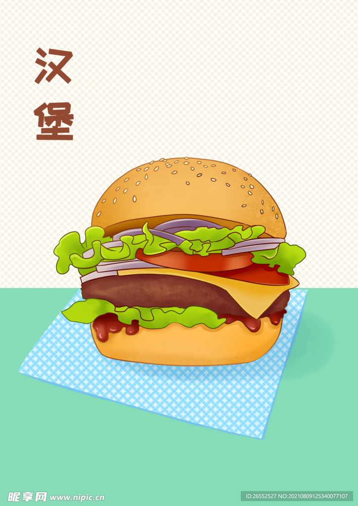 汉堡包