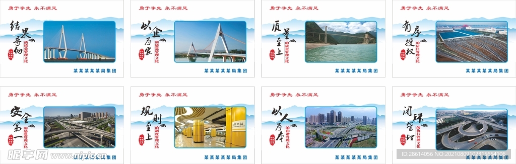 古风企业文化宣传展板