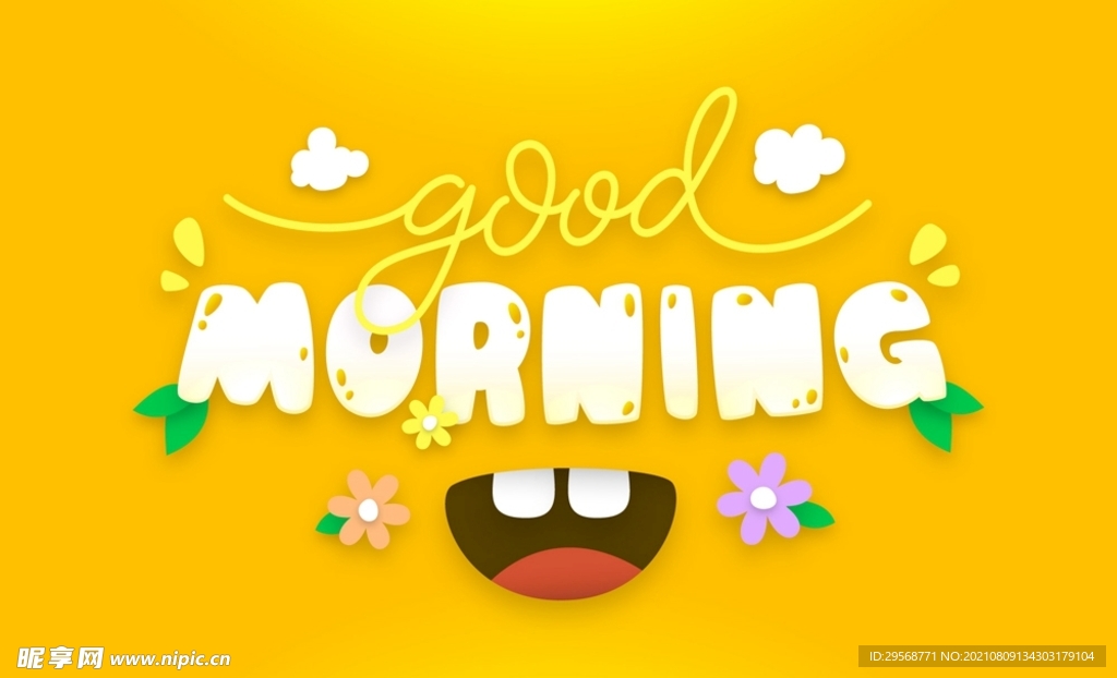 早上好笑脸艺术字