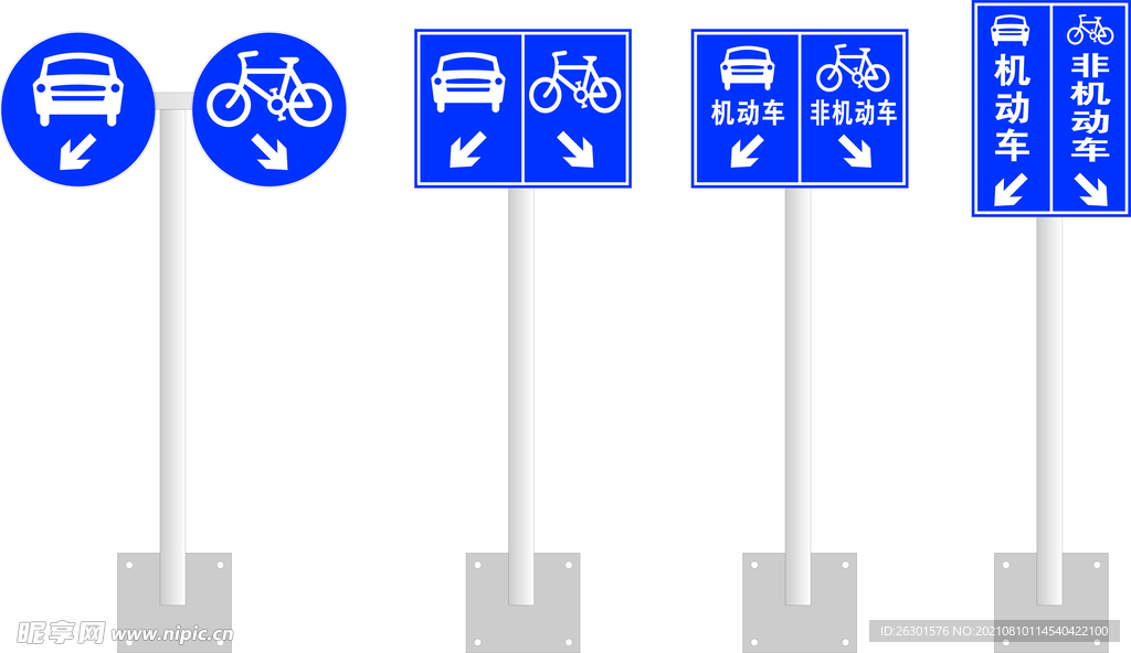 机车分流指示牌  
