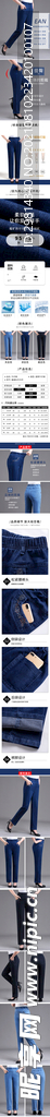裤子详情页图片