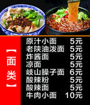 小吃价格表