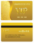 VIP会员卡图片 