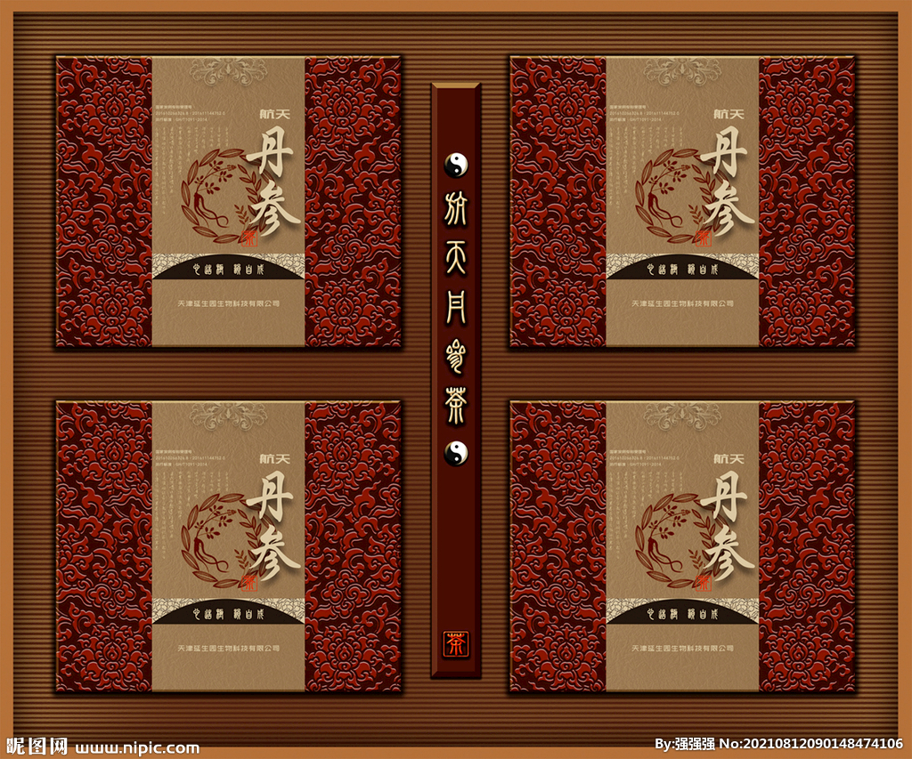 航天丹参茶 平面展开图