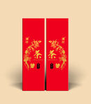 丹参茶盒 平面展开矢量图