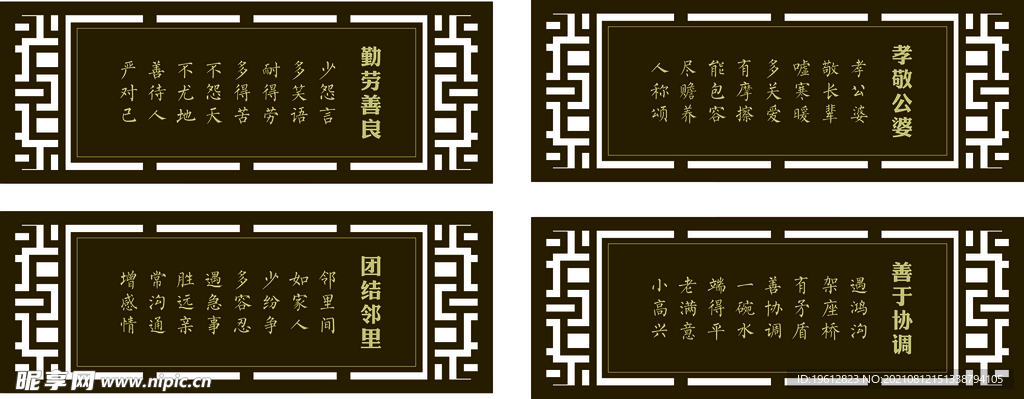 讲文明树新风雕刻牌