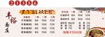 面馆灯箱价目