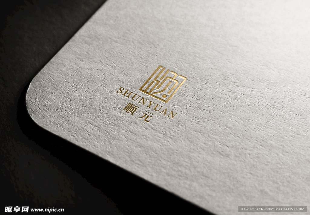 金融顺元字体logo设计