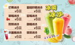 奶茶 菜单 灯片