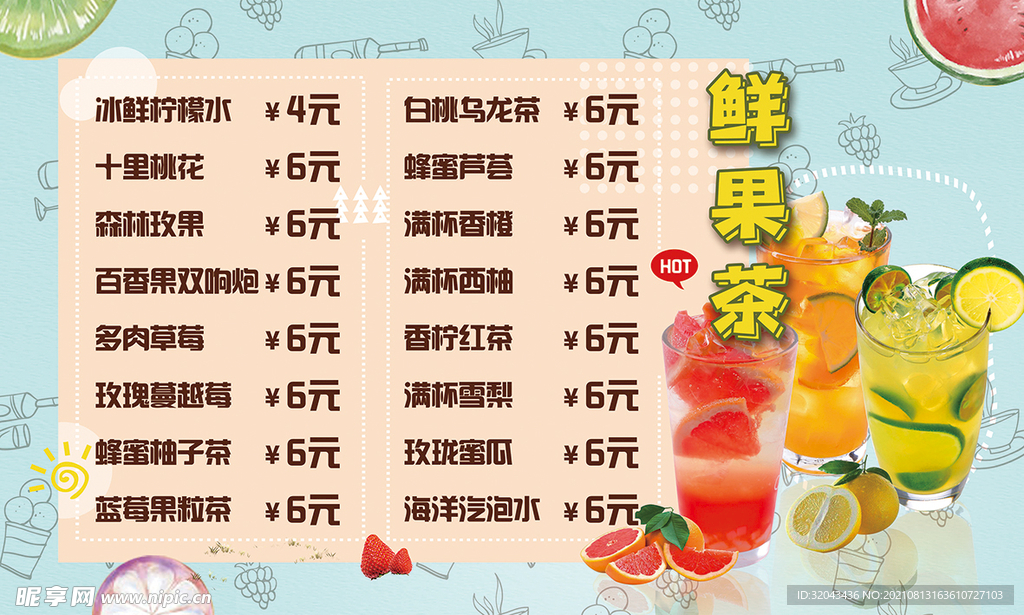 奶茶 菜单 灯片