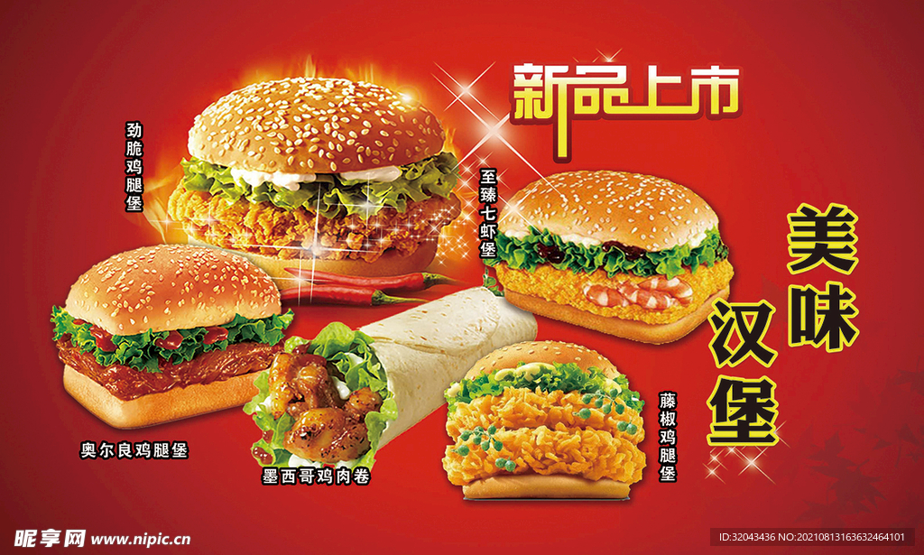 汉堡 菜单 灯片