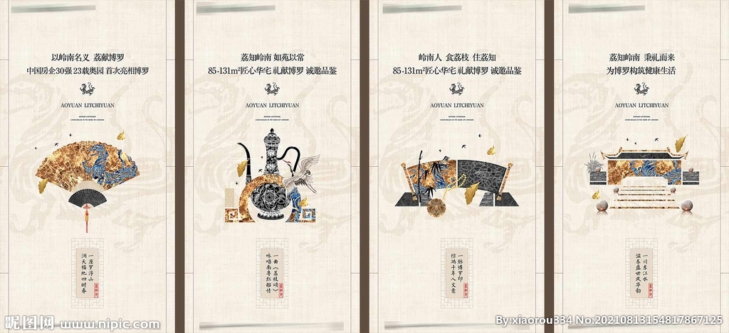 房地产大气中式示范区开放系列海